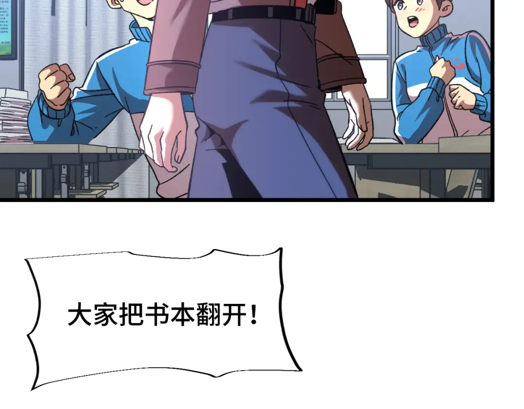 第33话 友情 第84页