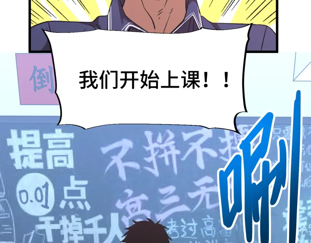 第33话 友情 第87页