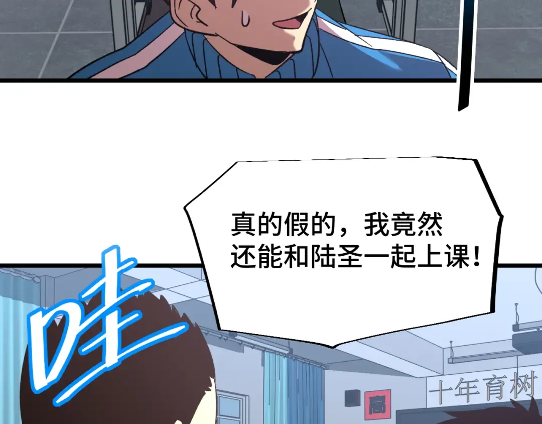 第33话 友情 第89页