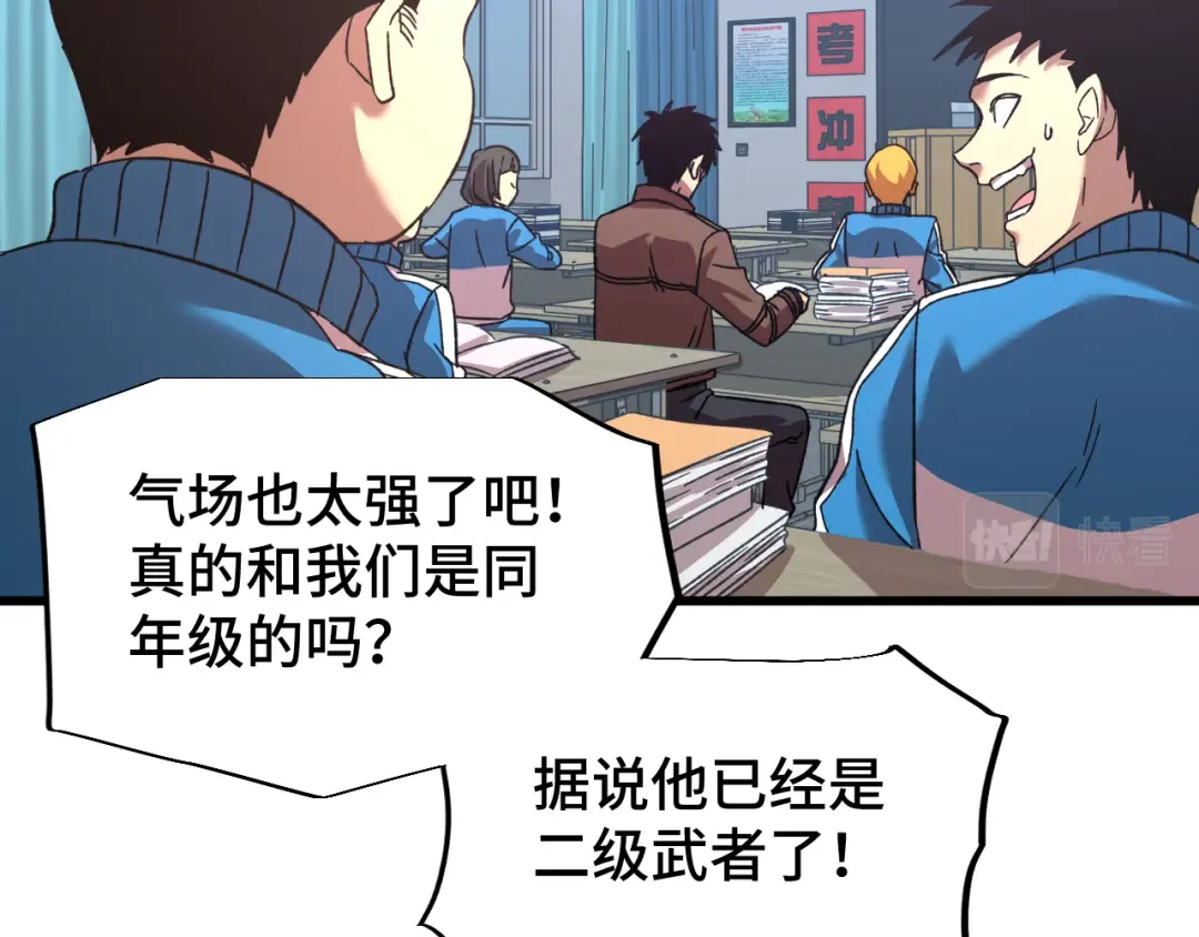 第33话 友情 第90页