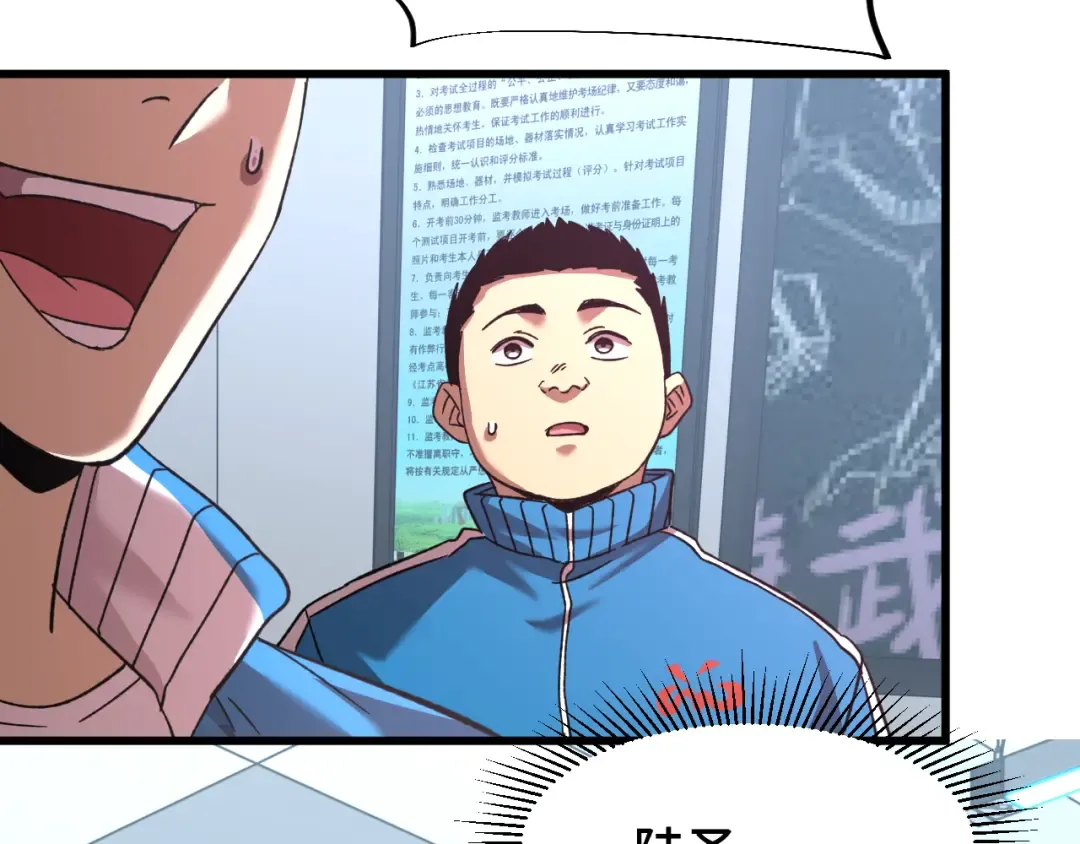第33话 友情 第91页