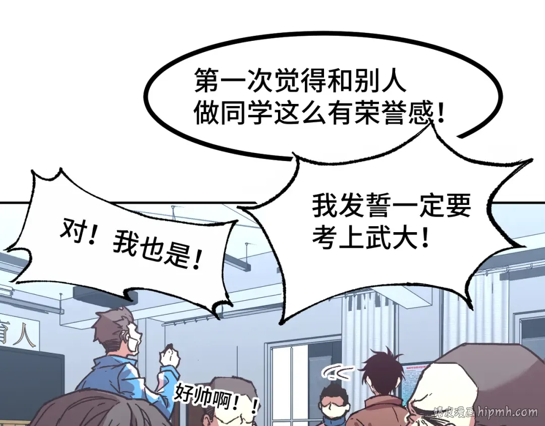 第33话 友情 第104页