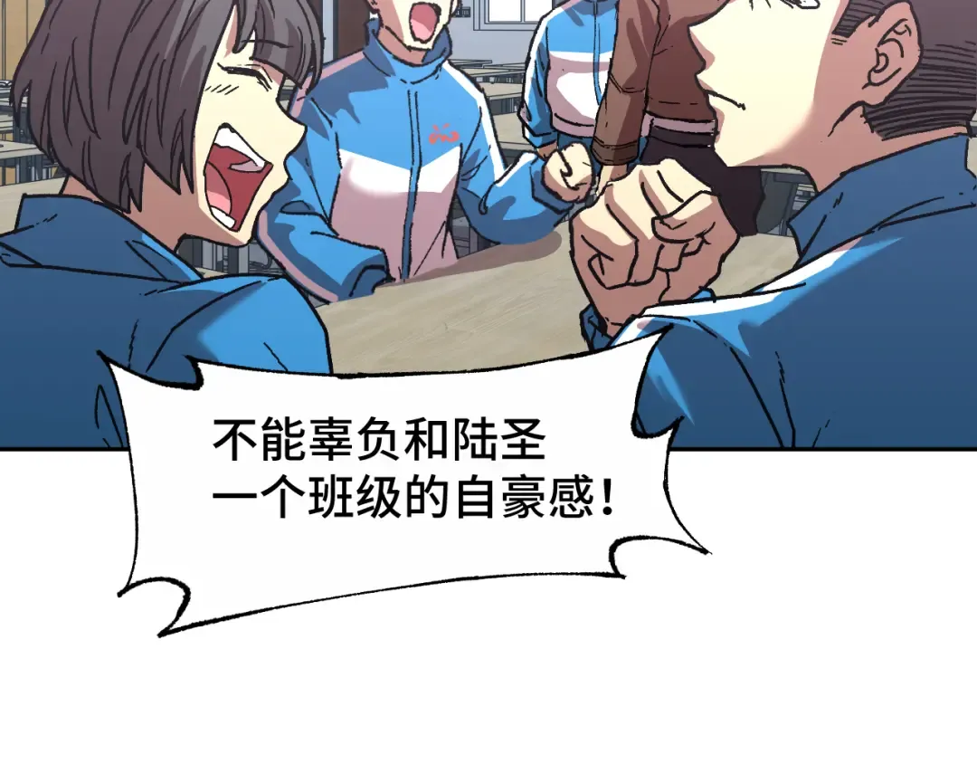 第33话 友情 第105页