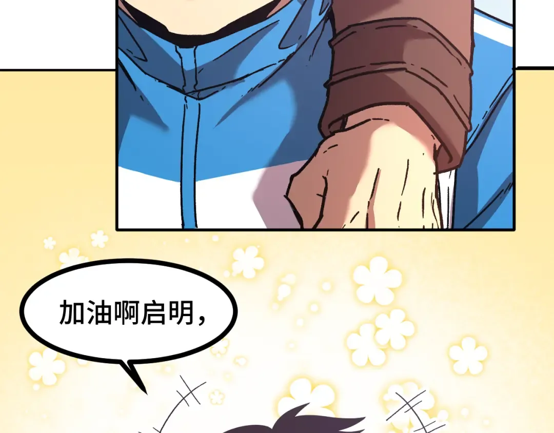 第33话 友情 第108页
