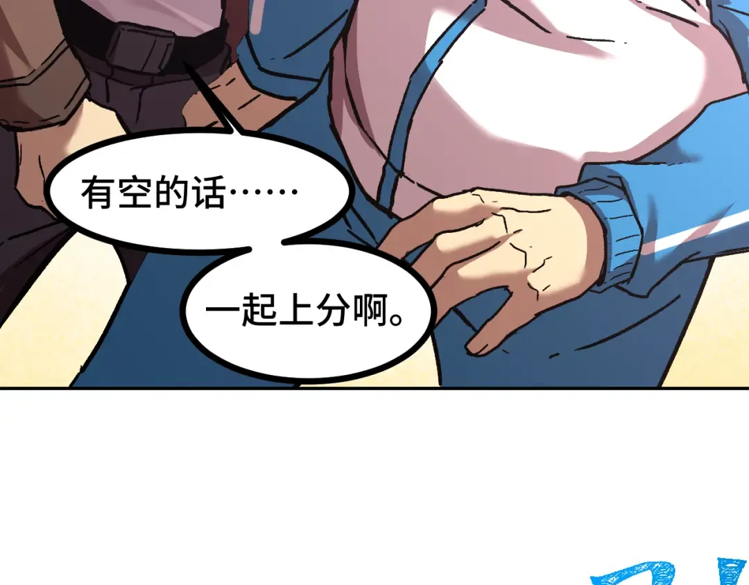 第33话 友情 第110页