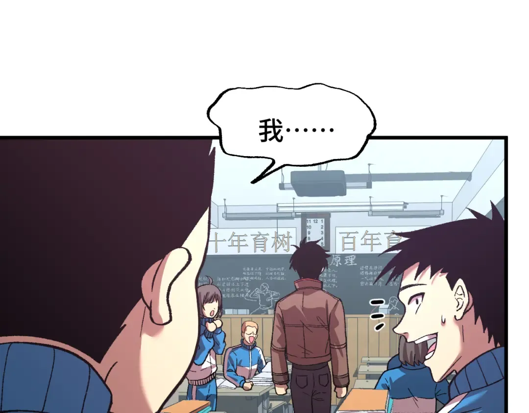 第33话 友情 第114页