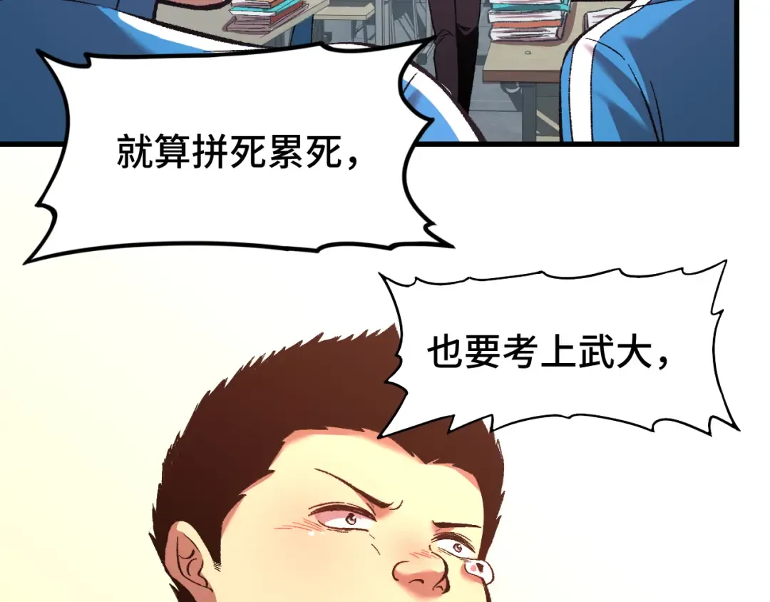 第33话 友情 第115页