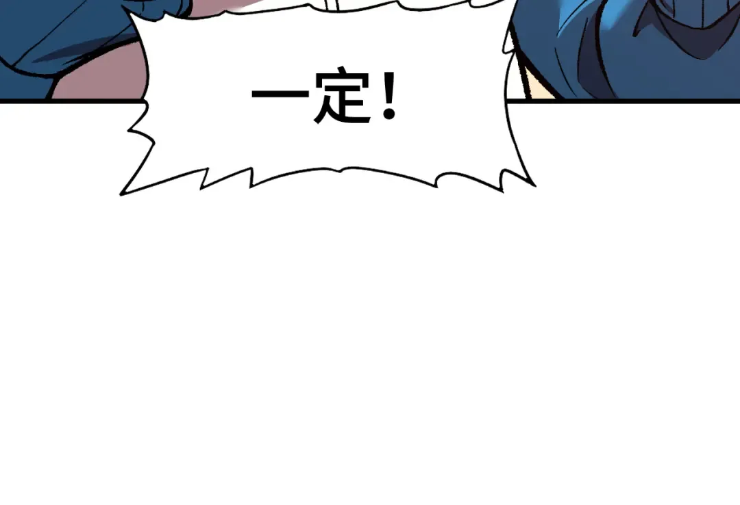 第33话 友情 第117页