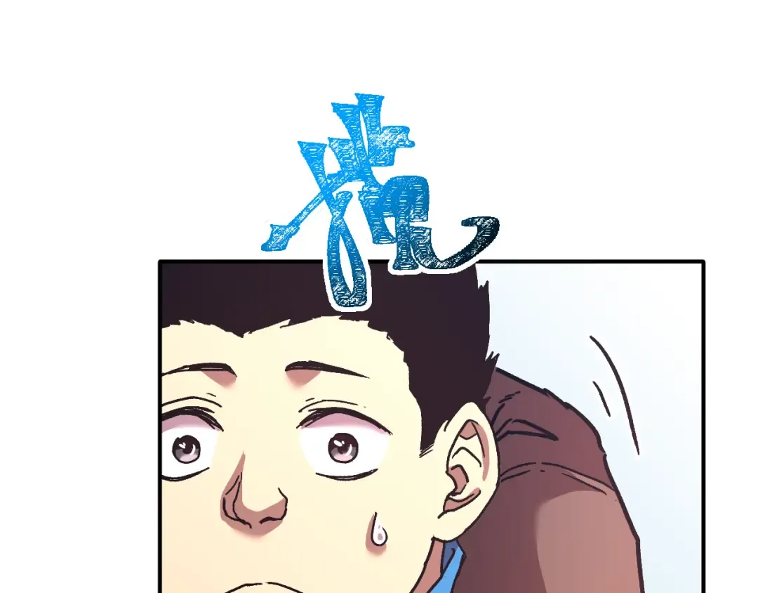第33话 友情 第118页