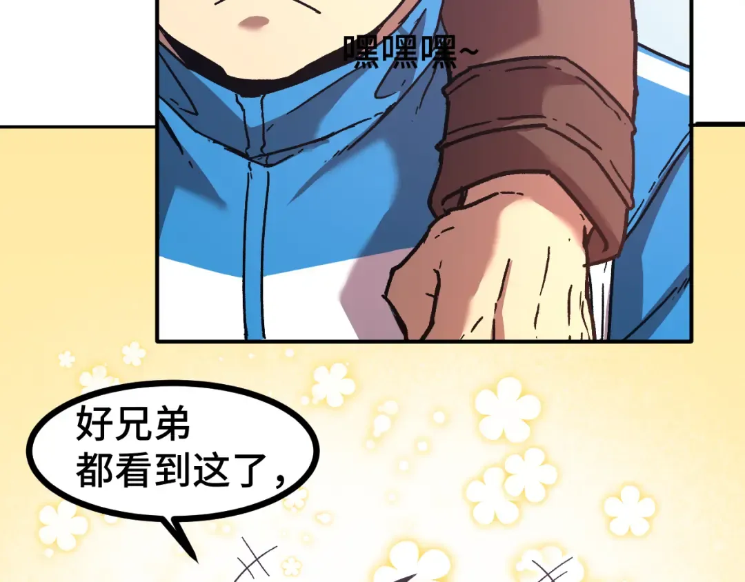 第33话 友情 第119页
