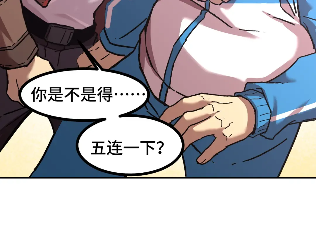 第33话 友情 第121页