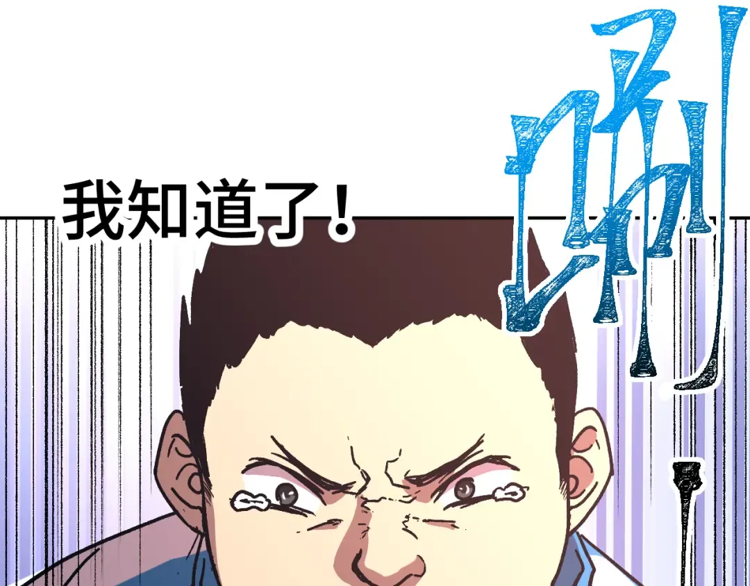 第33话 友情 第122页
