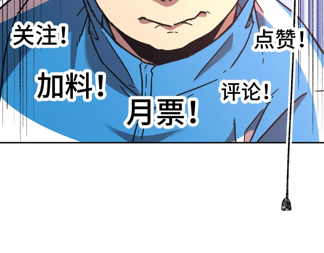 第33话 友情 第123页
