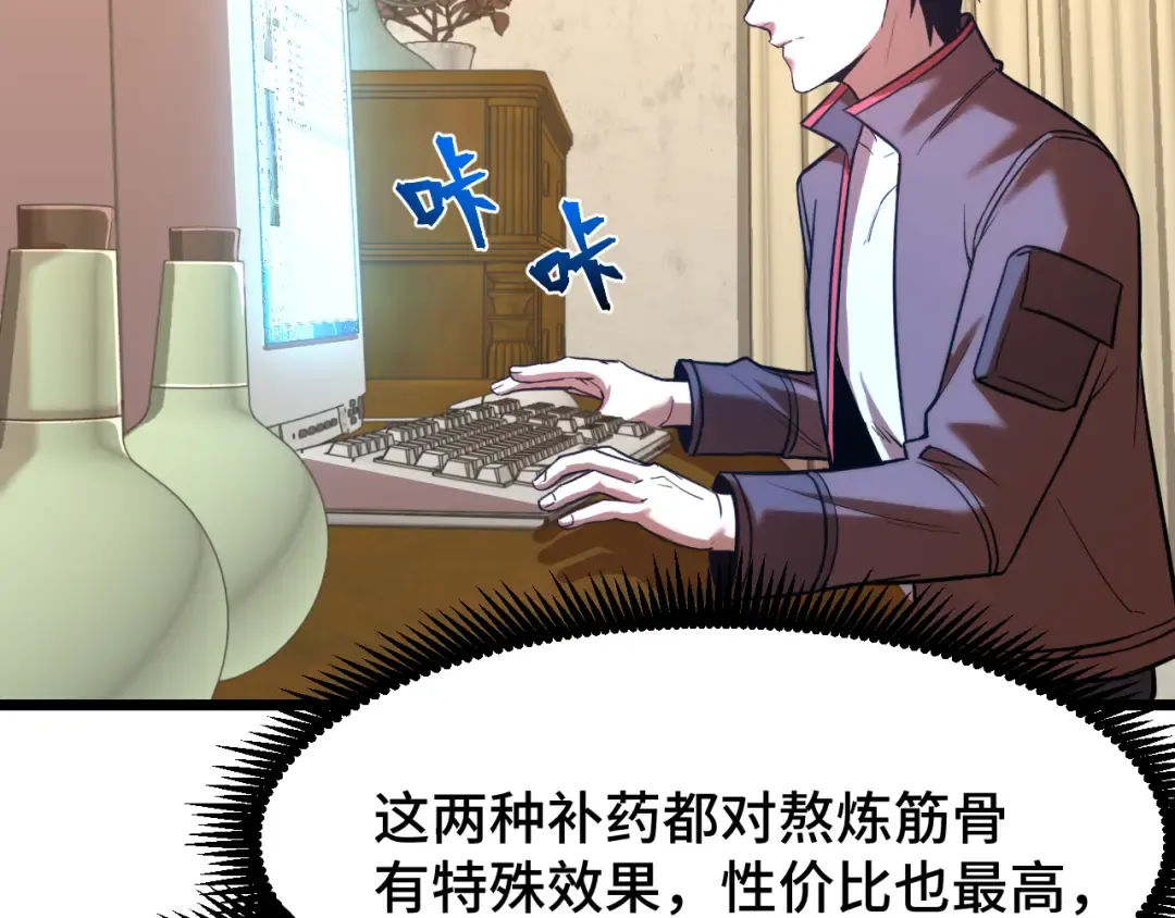 第34话 密银 第7页