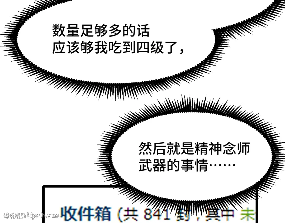 第34话 密银 第8页