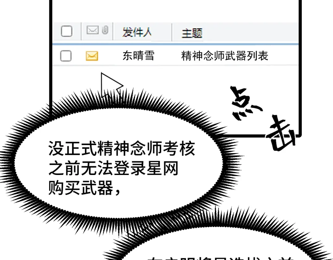 第34话 密银 第9页