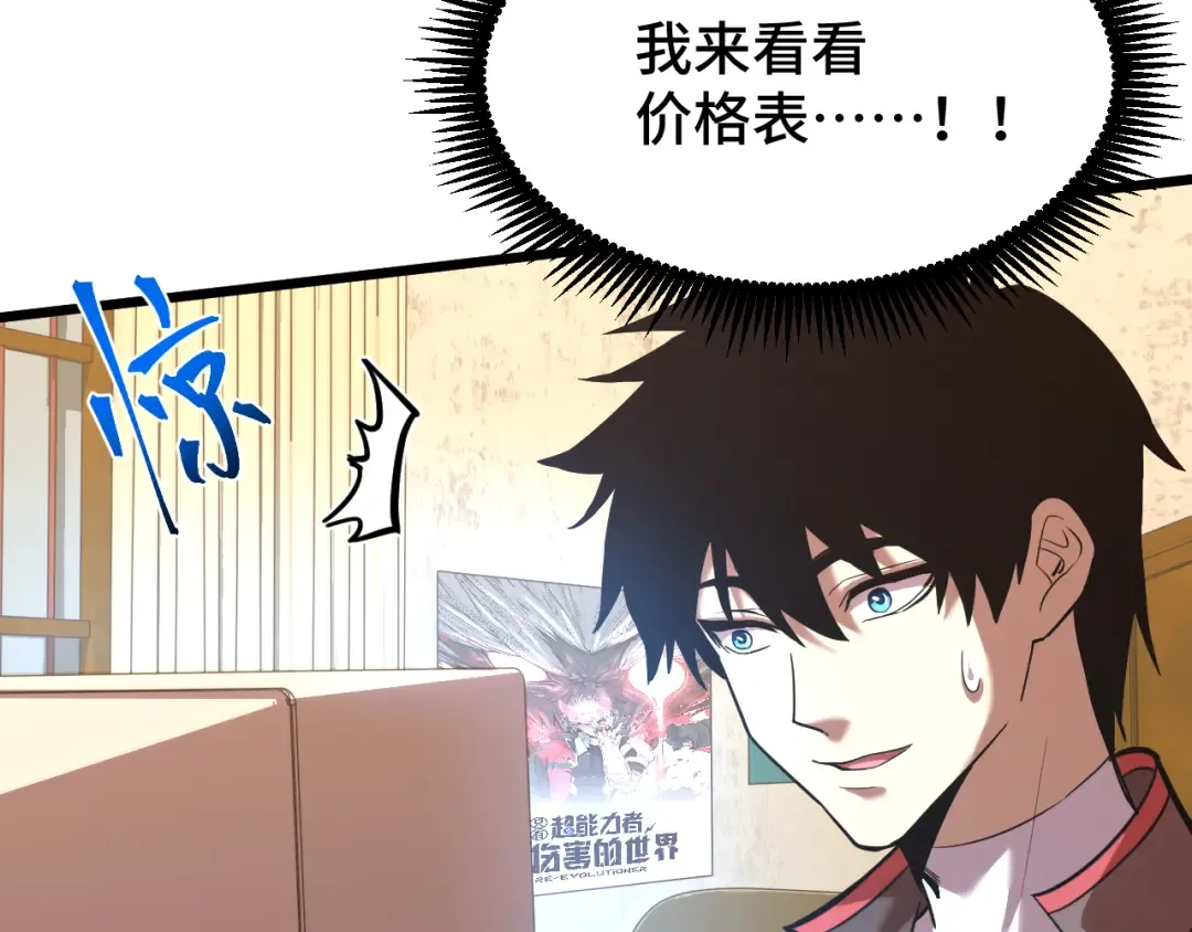 第34话 密银 第11页