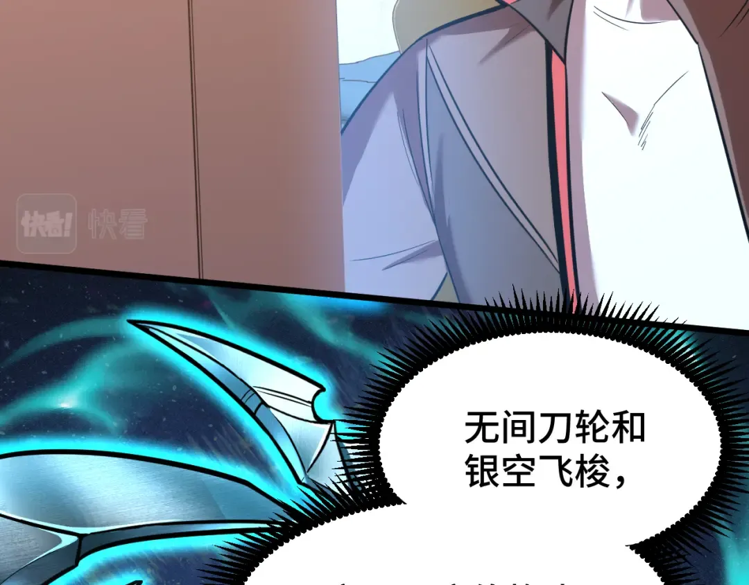 第34话 密银 第12页