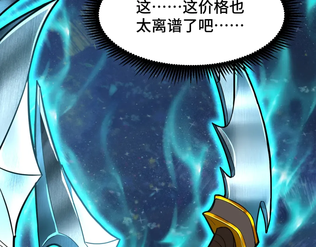 第34话 密银 第13页