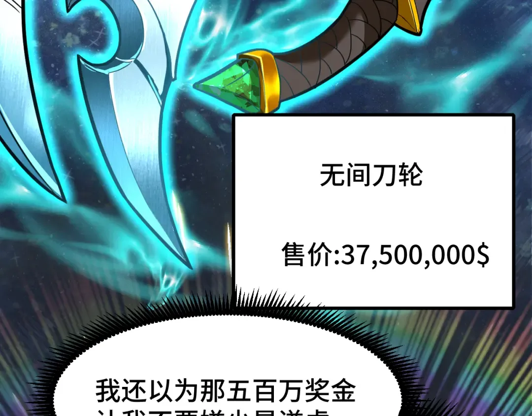第34话 密银 第14页