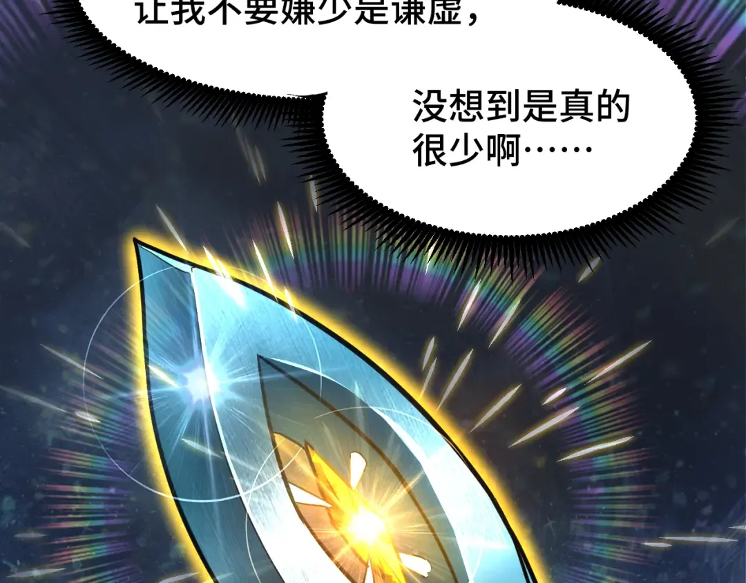 第34话 密银 第15页