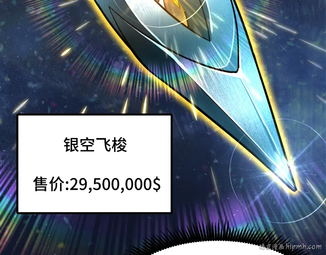 第34话 密银 第16页