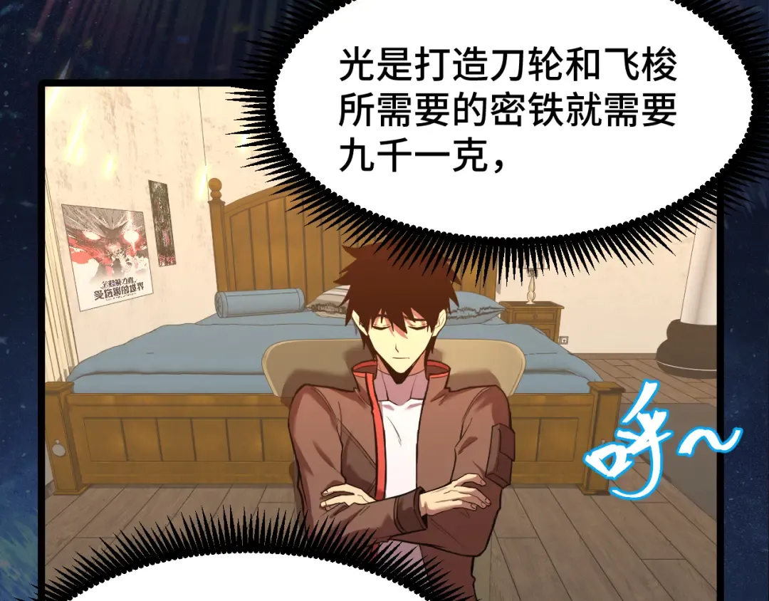 第34话 密银 第17页
