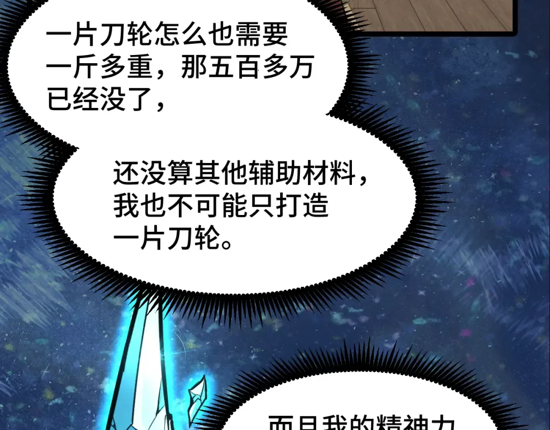 第34话 密银 第18页