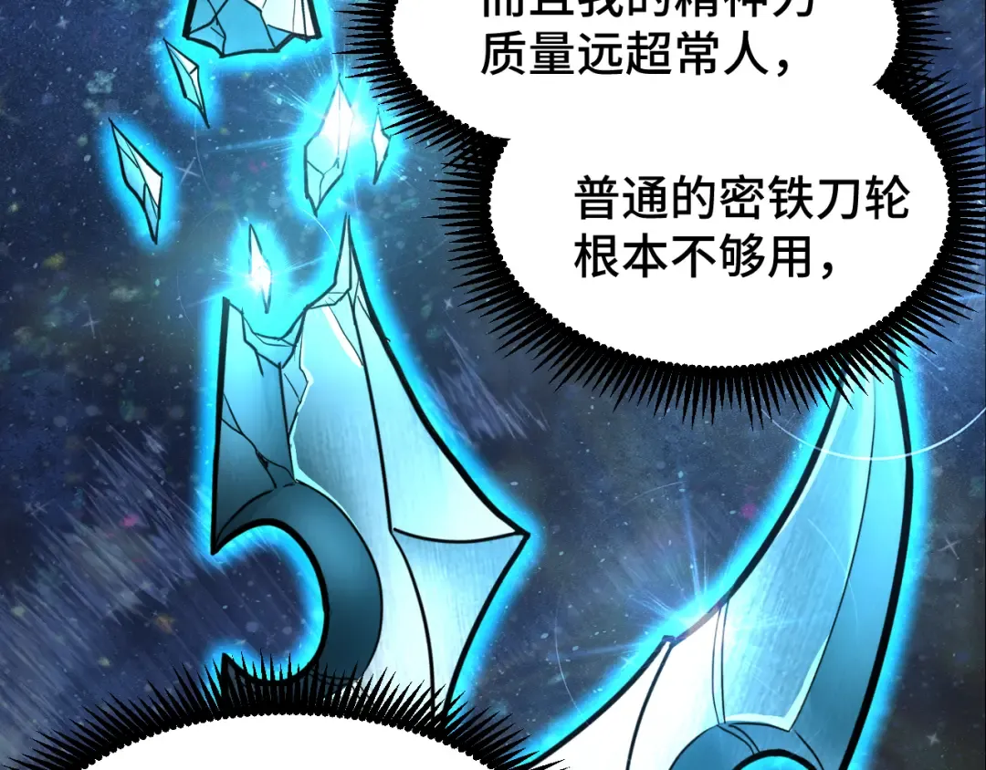 第34话 密银 第19页