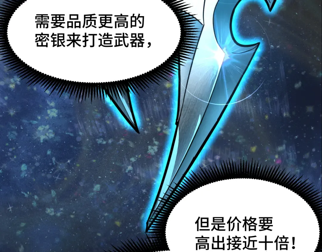 第34话 密银 第20页