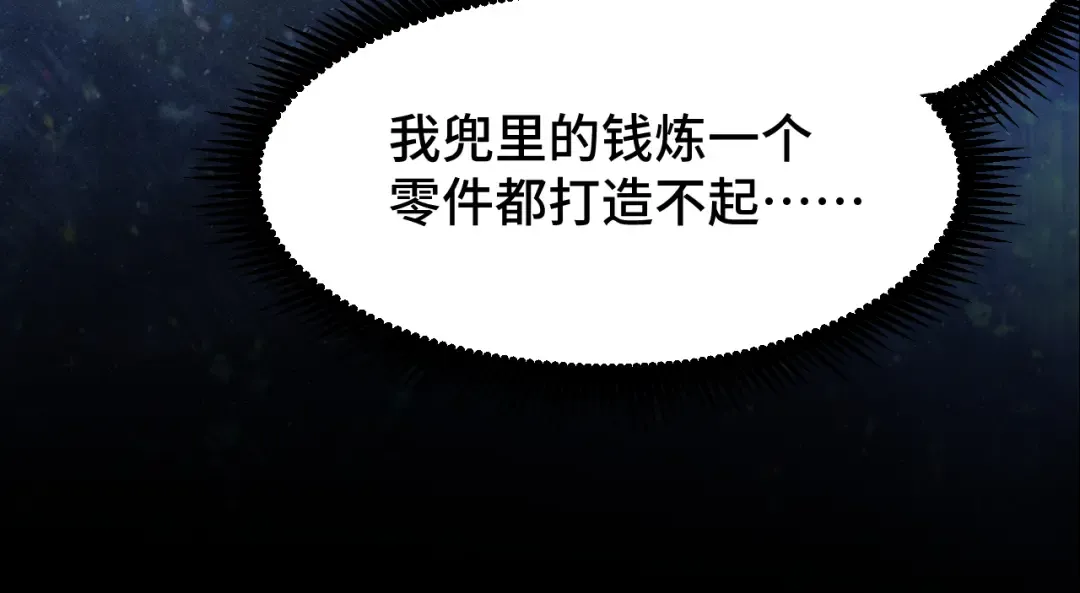 第34话 密银 第21页