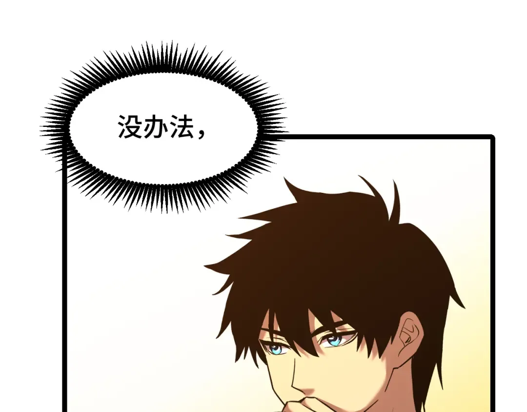 第34话 密银 第22页