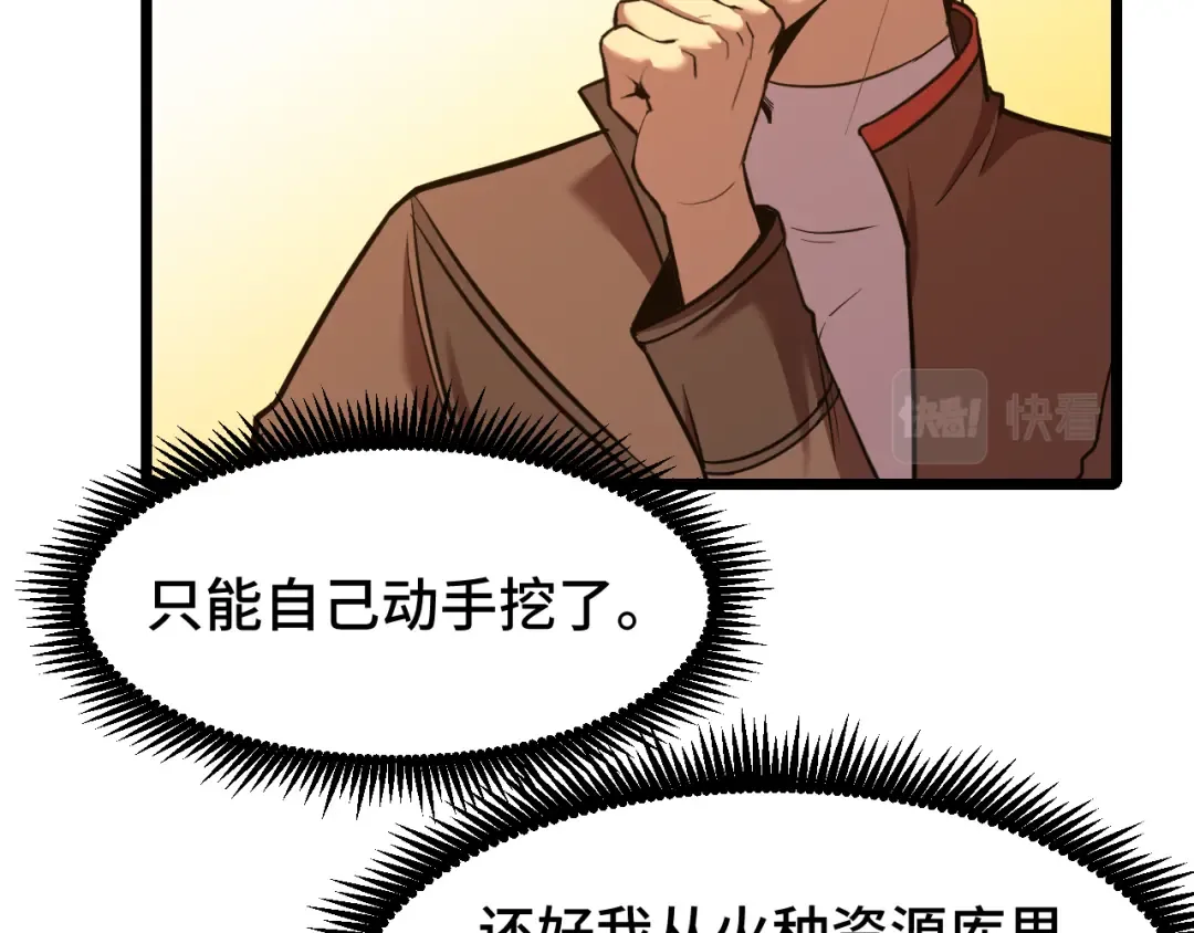 第34话 密银 第23页