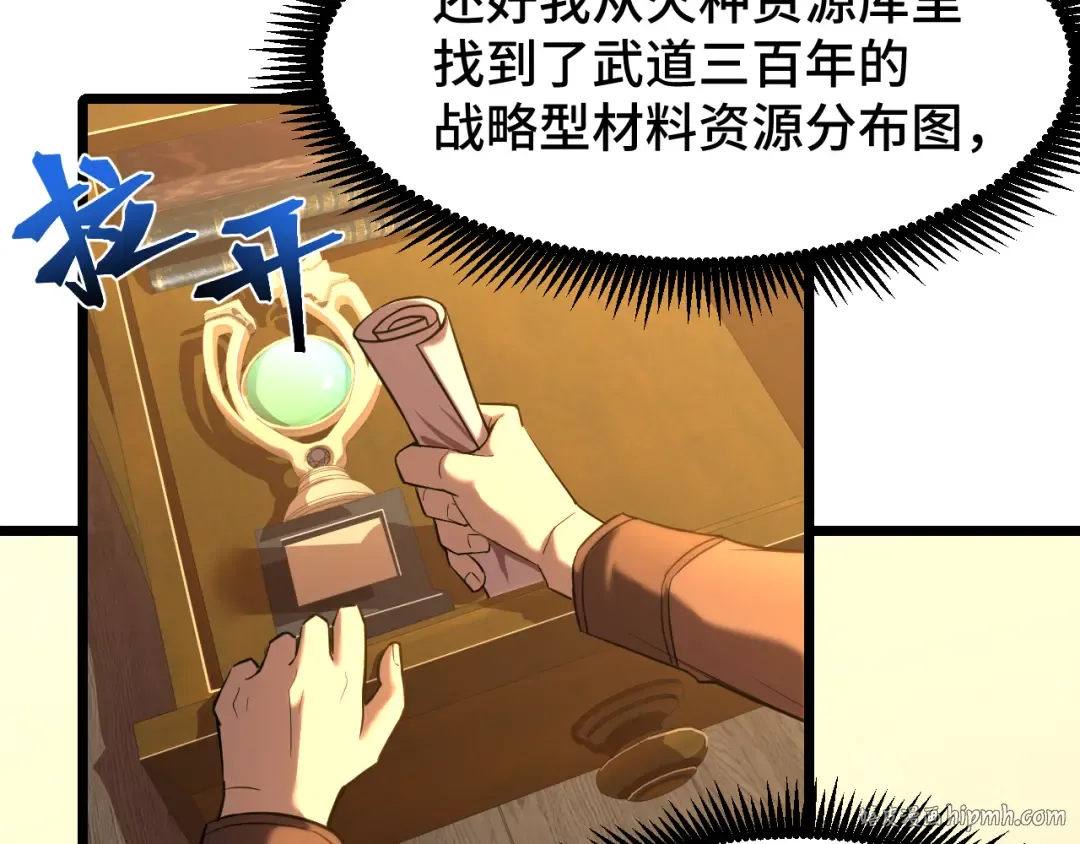 第34话 密银 第24页