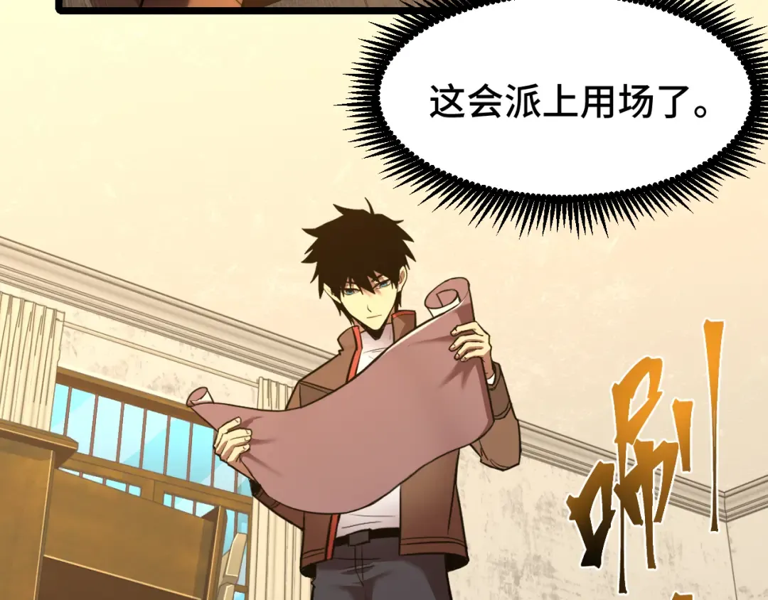 第34话 密银 第25页