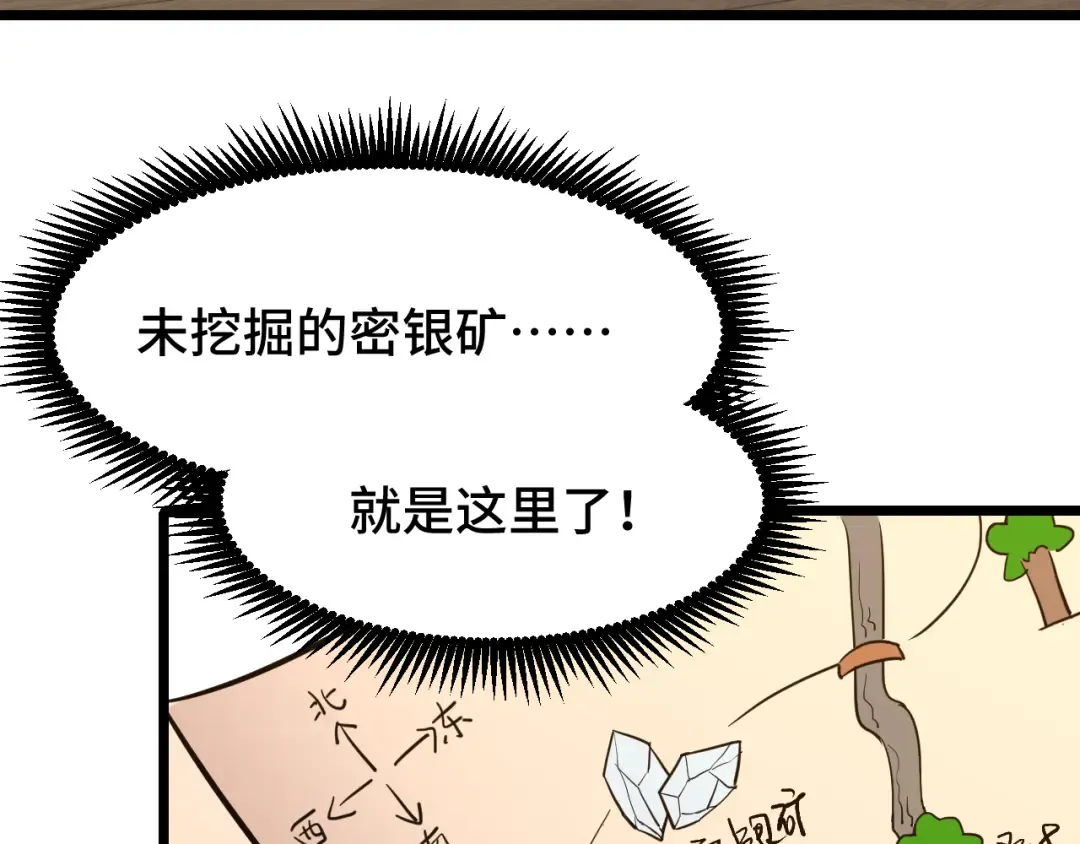第34话 密银 第27页