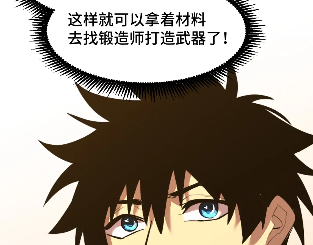 第34话 密银 第29页