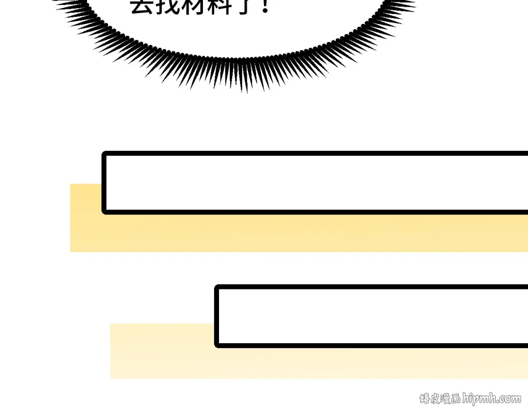第34话 密银 第32页