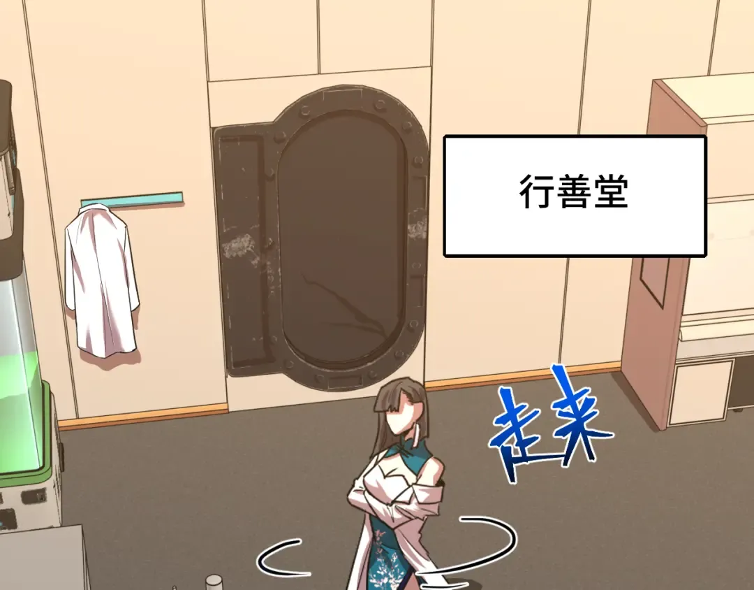 第34话 密银 第34页