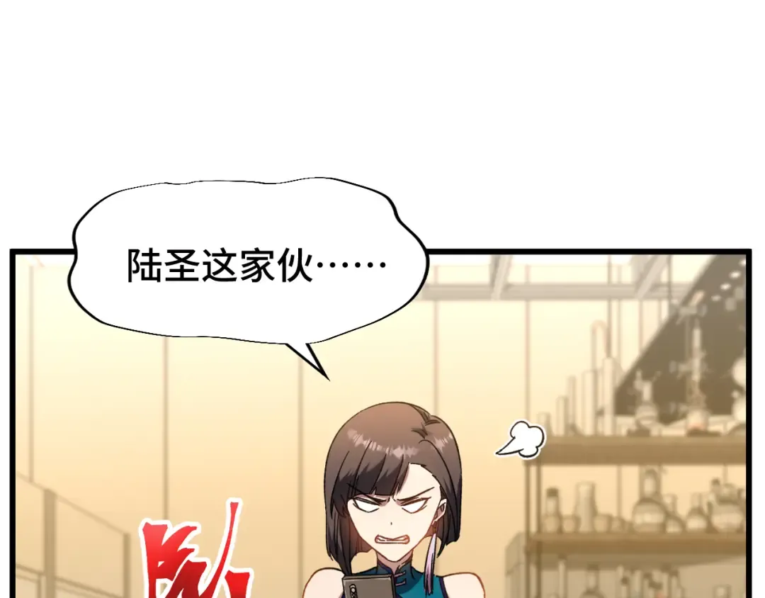 第34话 密银 第36页