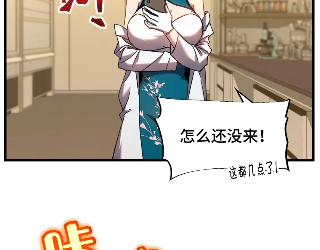 第34话 密银 第37页