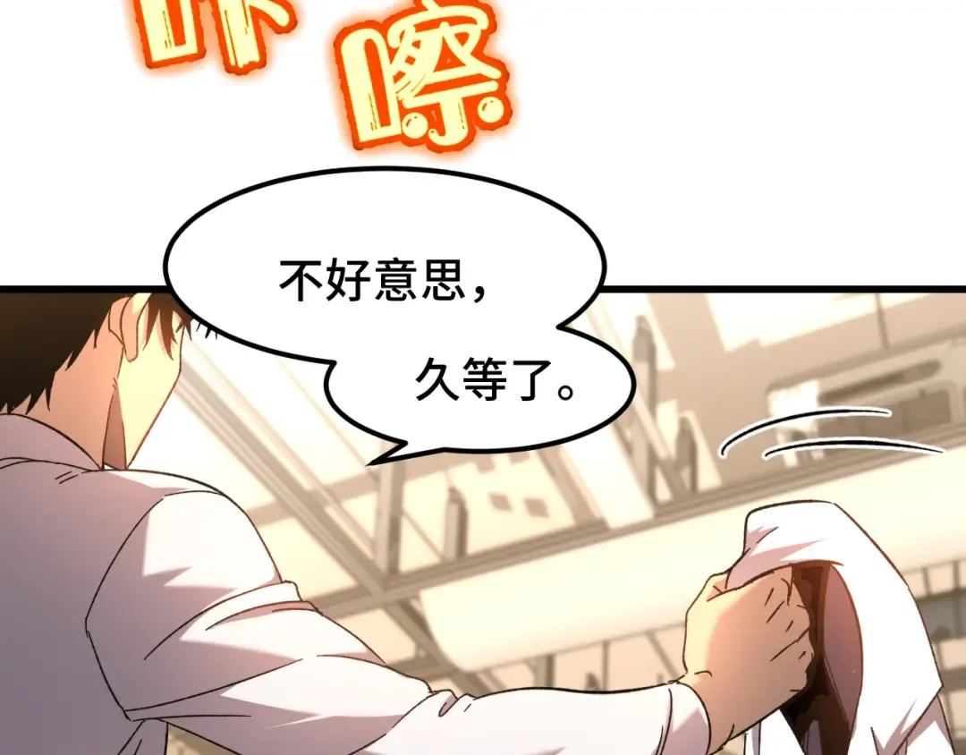 第34话 密银 第38页