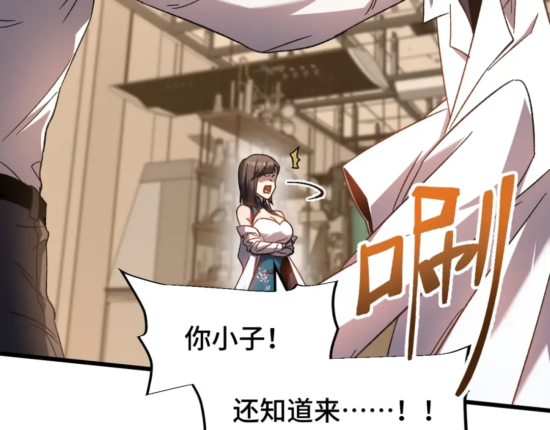 第34话 密银 第39页