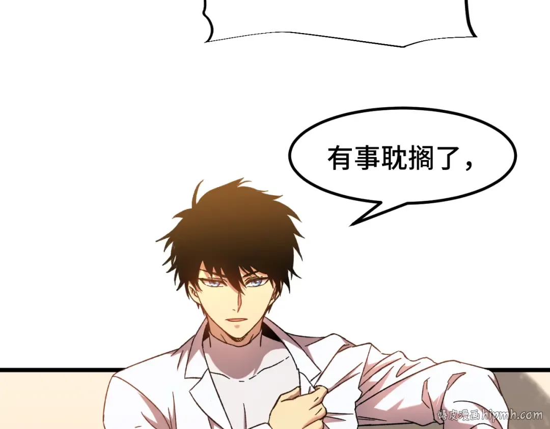 第34话 密银 第40页