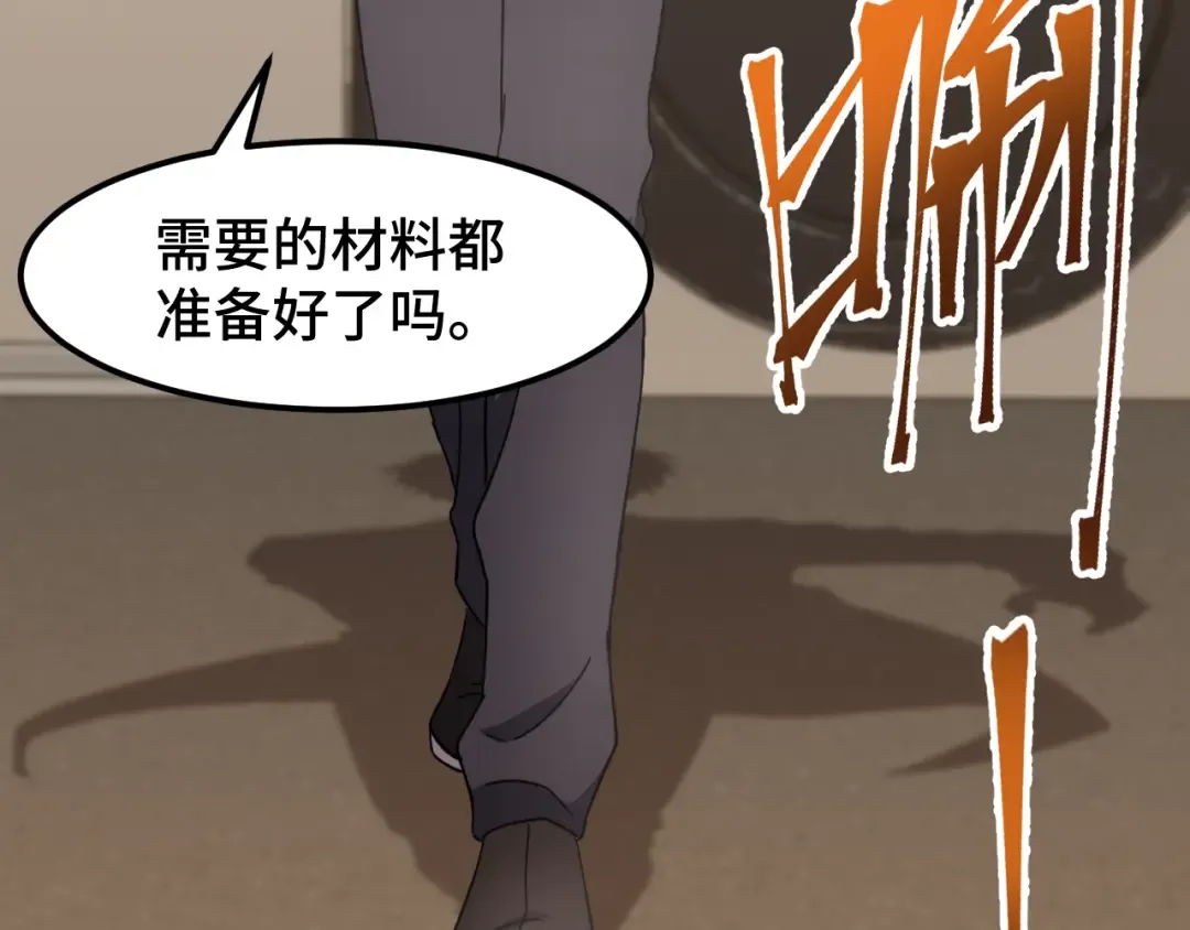 第34话 密银 第42页