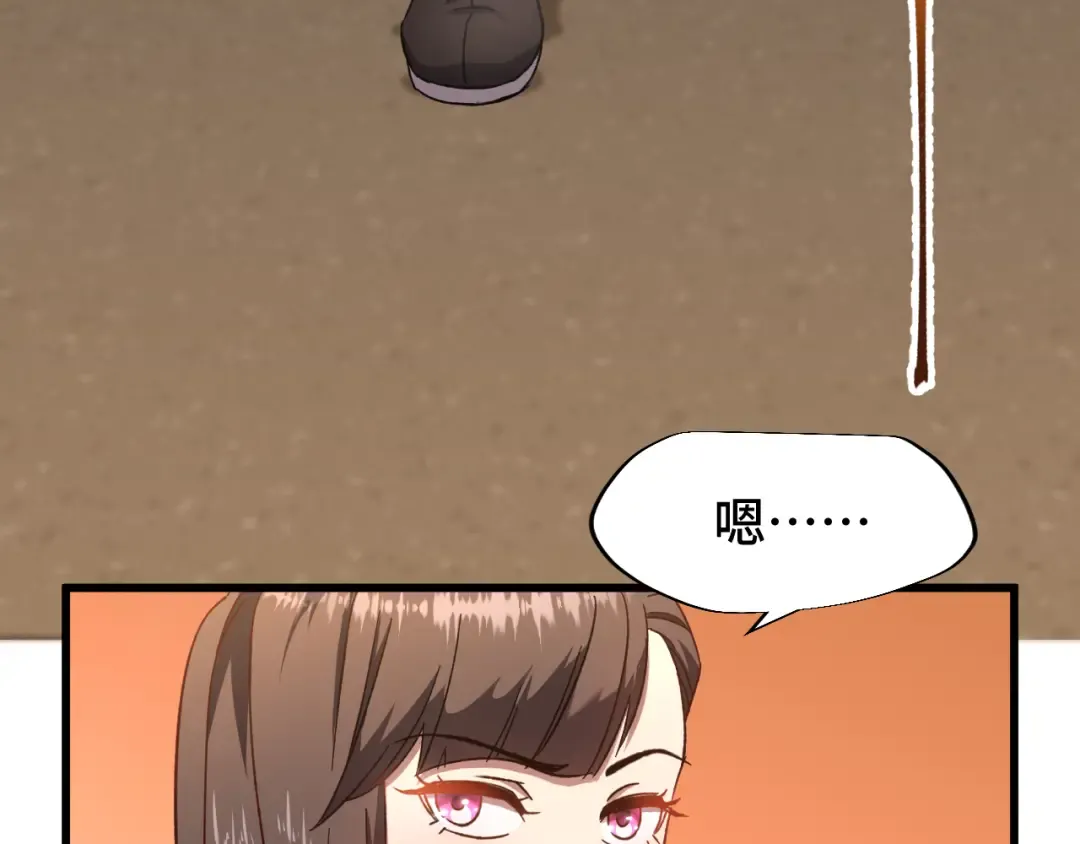 第34话 密银 第43页