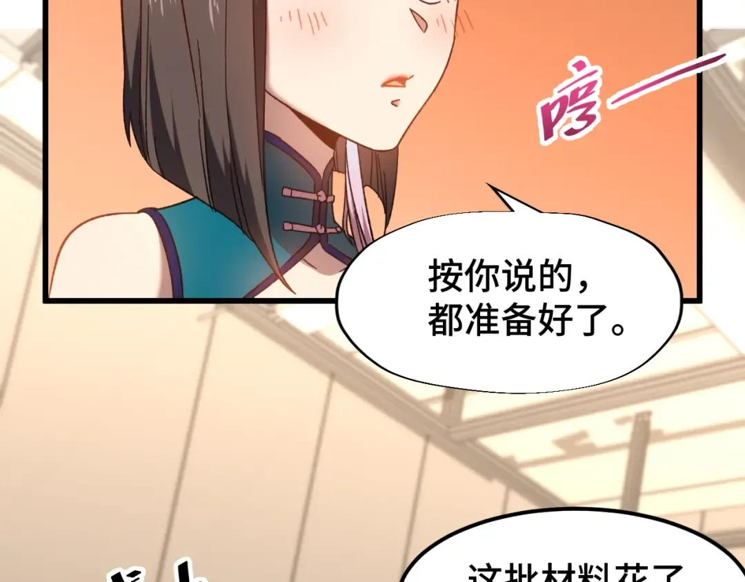 第34话 密银 第44页