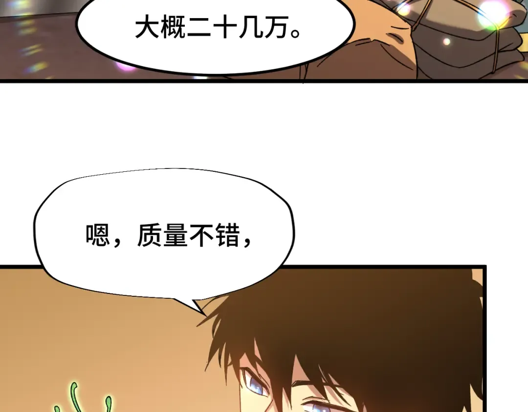 第34话 密银 第46页