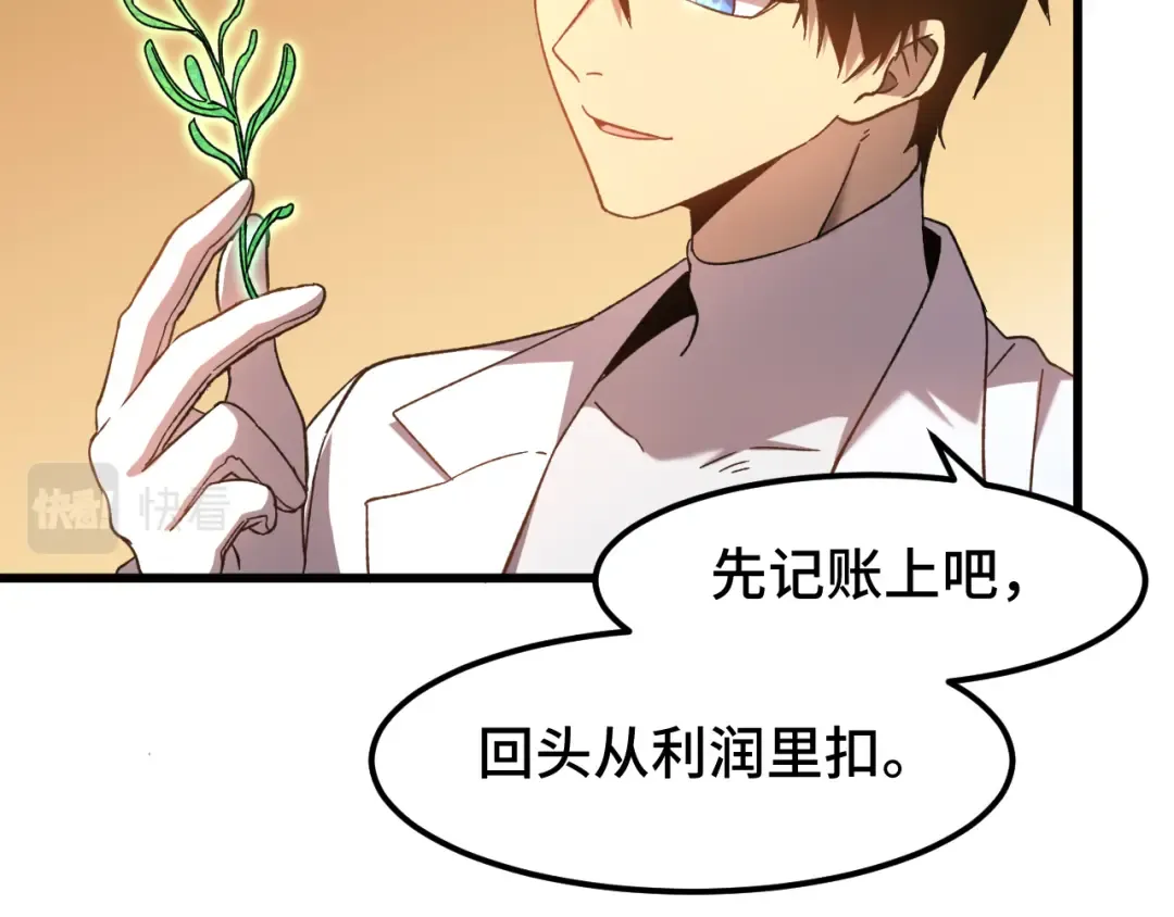 第34话 密银 第47页