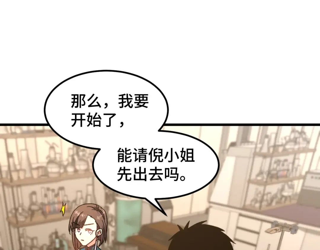 第34话 密银 第49页